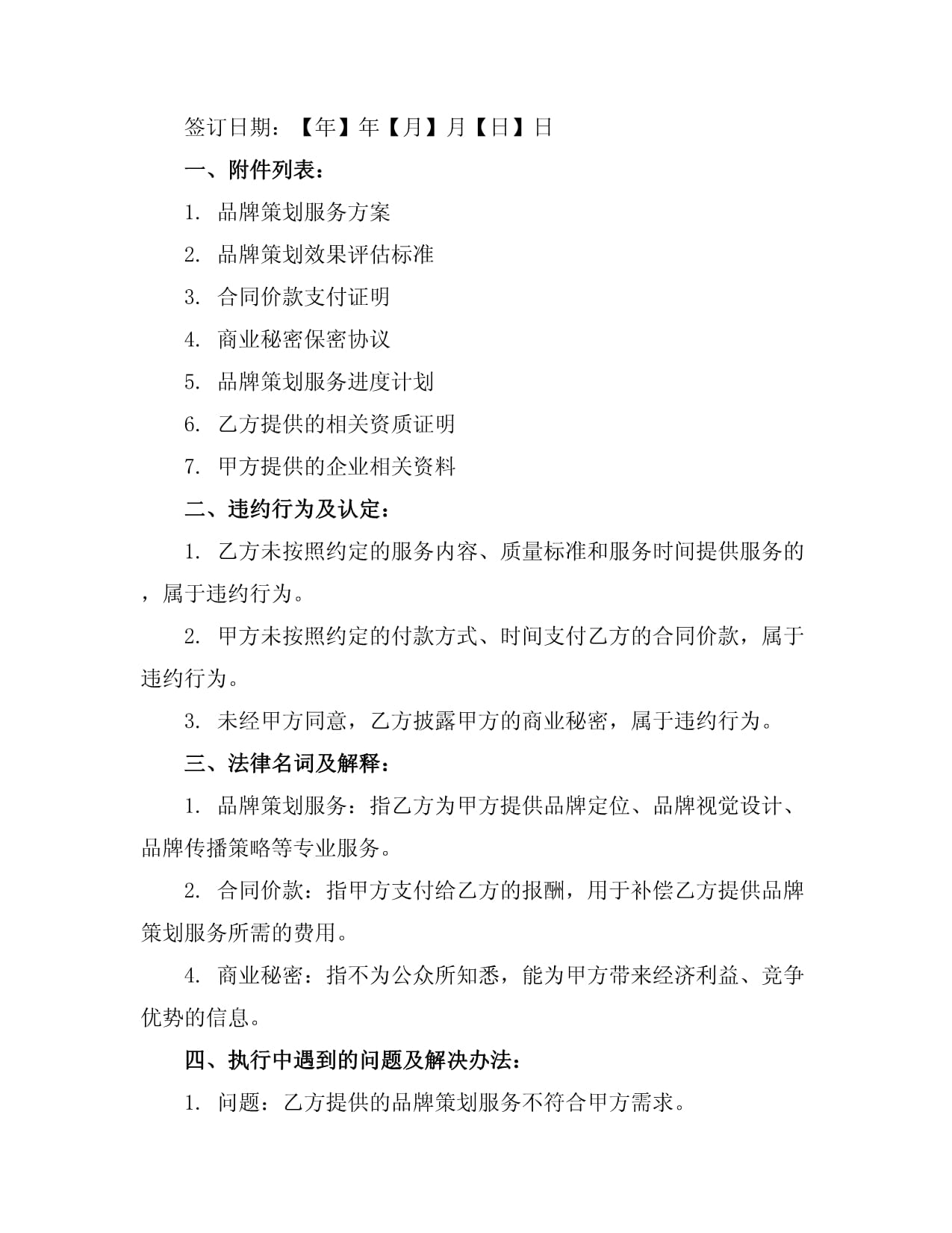 策划无止境 让广告创意子品牌为客户发声的七步心法