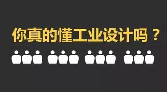 威海工业设计创意中心揭牌在即 核心知识与策划创意服务全解读