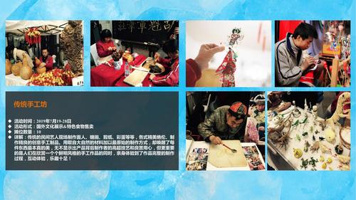艺术,创意,时尚商业地产美食节策划方案